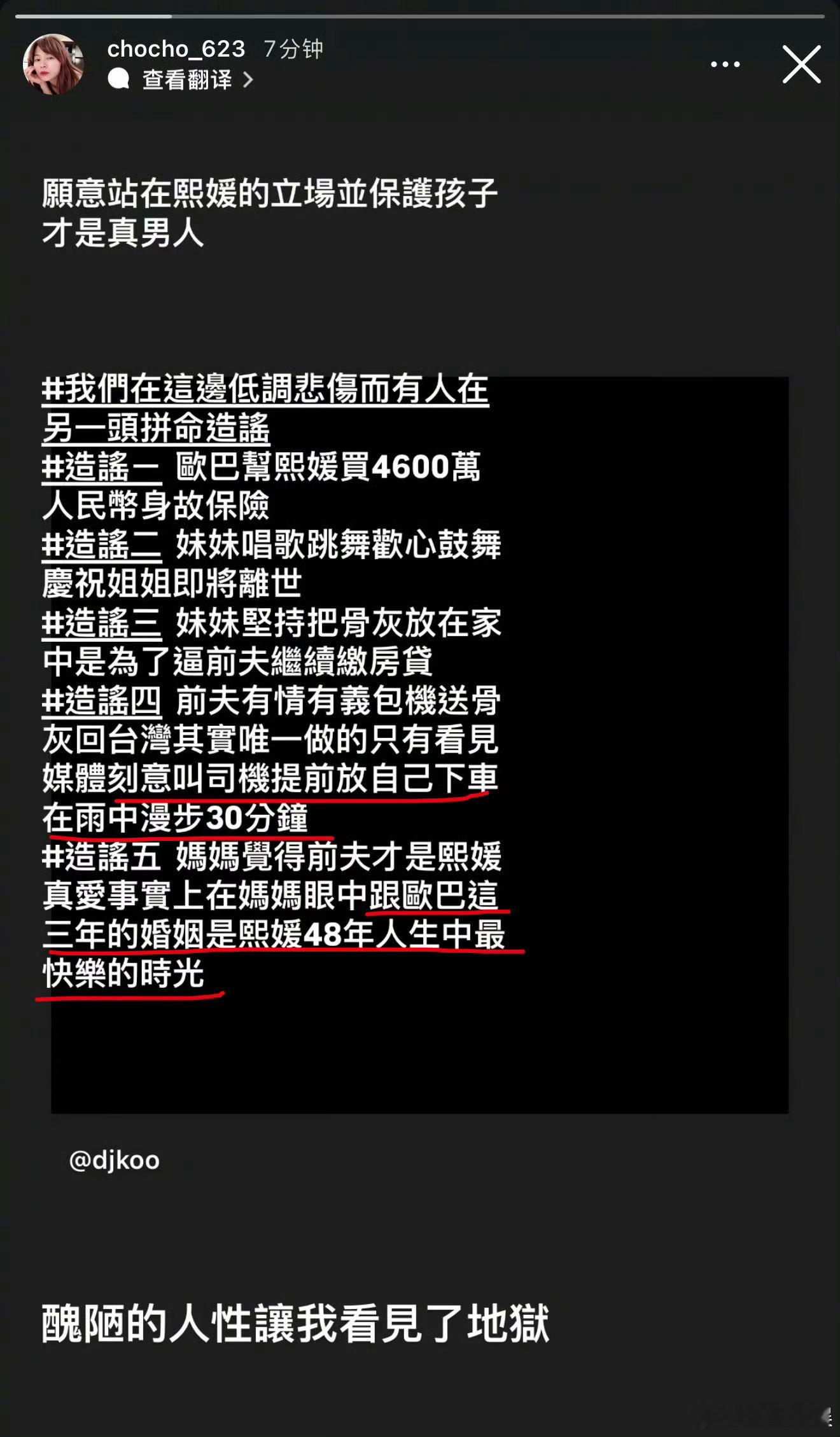 和具俊晔在一起是大S最快乐的时光  具俊晔这个处理方式确实是真的挺不错的，至少在