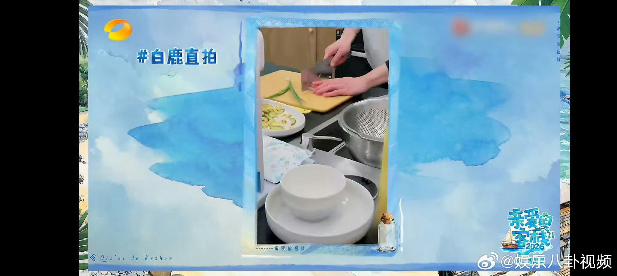 王鹤棣的薯片炒饭被夸一绝，这刀工功不可没！白鹿直拍视角下王鹤棣刀工王鹤棣说薯片炒