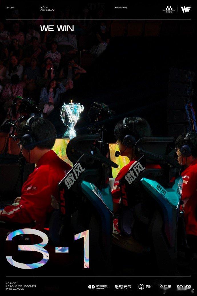 【WE回应战胜BLG】5月30日，LPL第二赛段淘汰赛，WE 3:1 战胜BLG