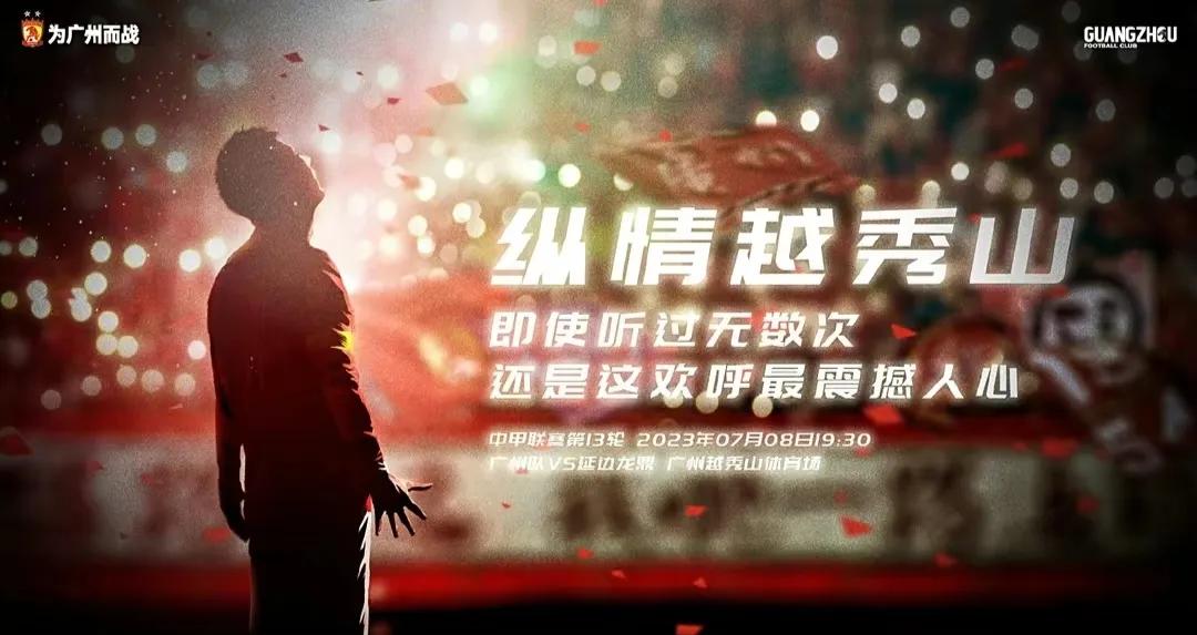 中甲最新积分榜，广州队在3连胜之后已经升到了积分榜的第10位，可以说已经保级无忧