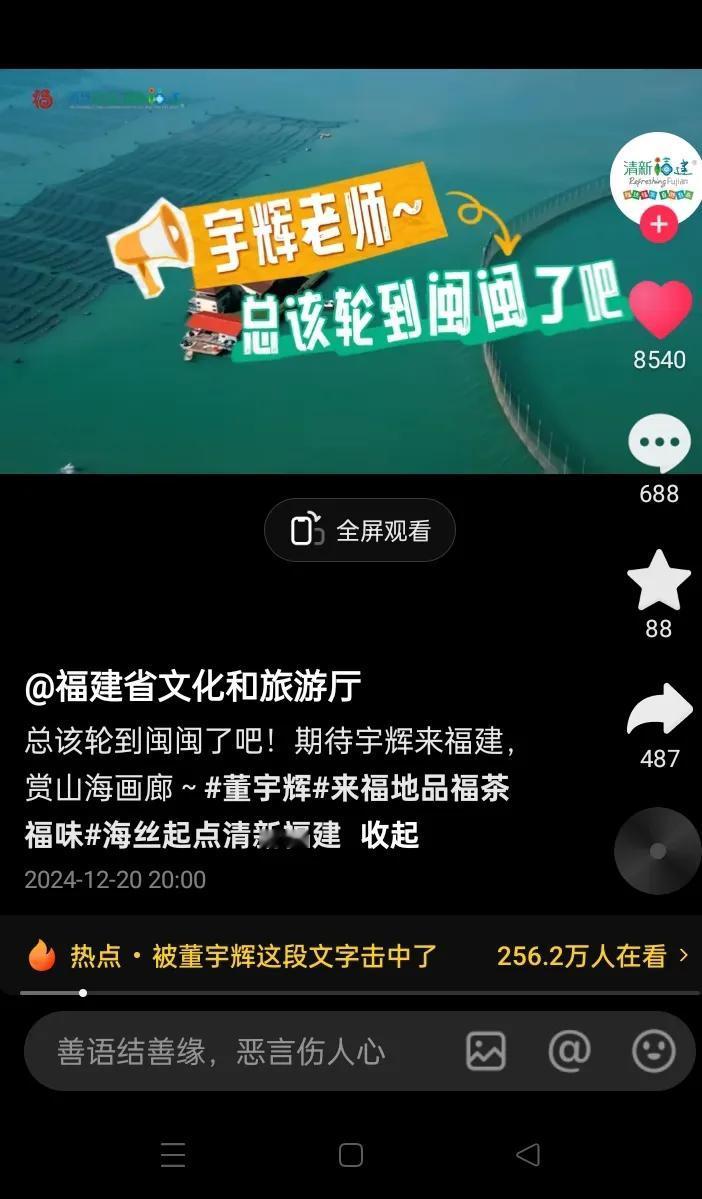 福建文旅：宇辉总该轮到我了吧[呲牙]
宇辉说已经联系上了
时间合适时候就会来
2