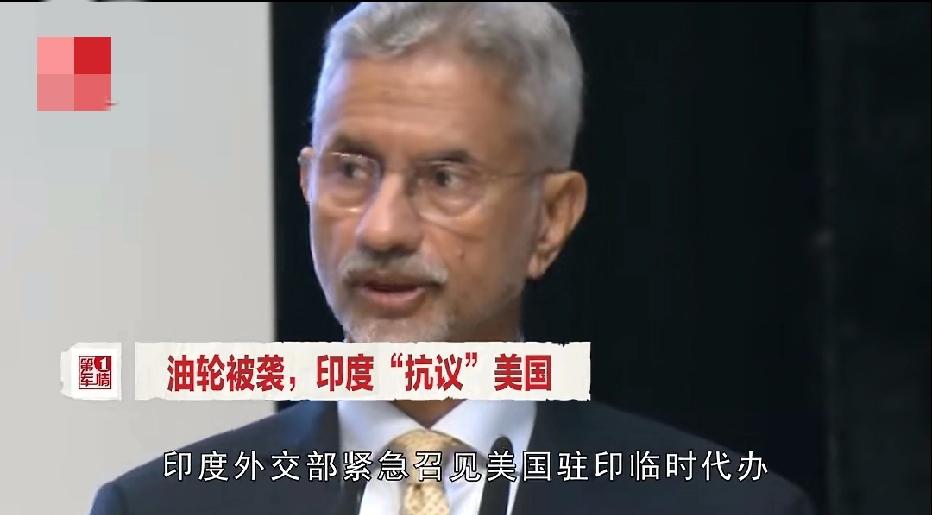 美伊“双面打印”，印度籍船员被袭击，造成3名印度人死亡，美国说是伊朗袭击造成的，