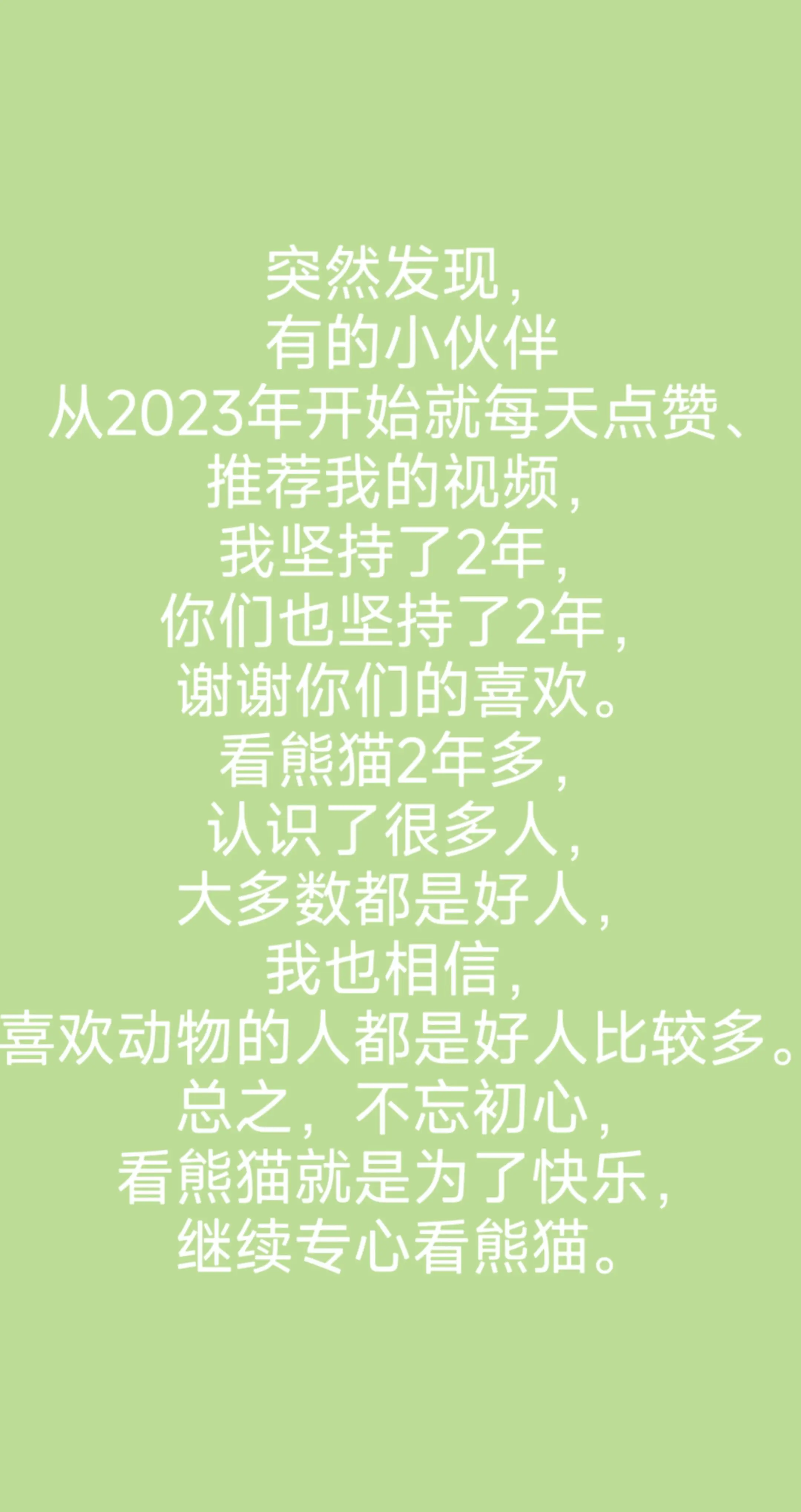 谢谢大家的喜欢。