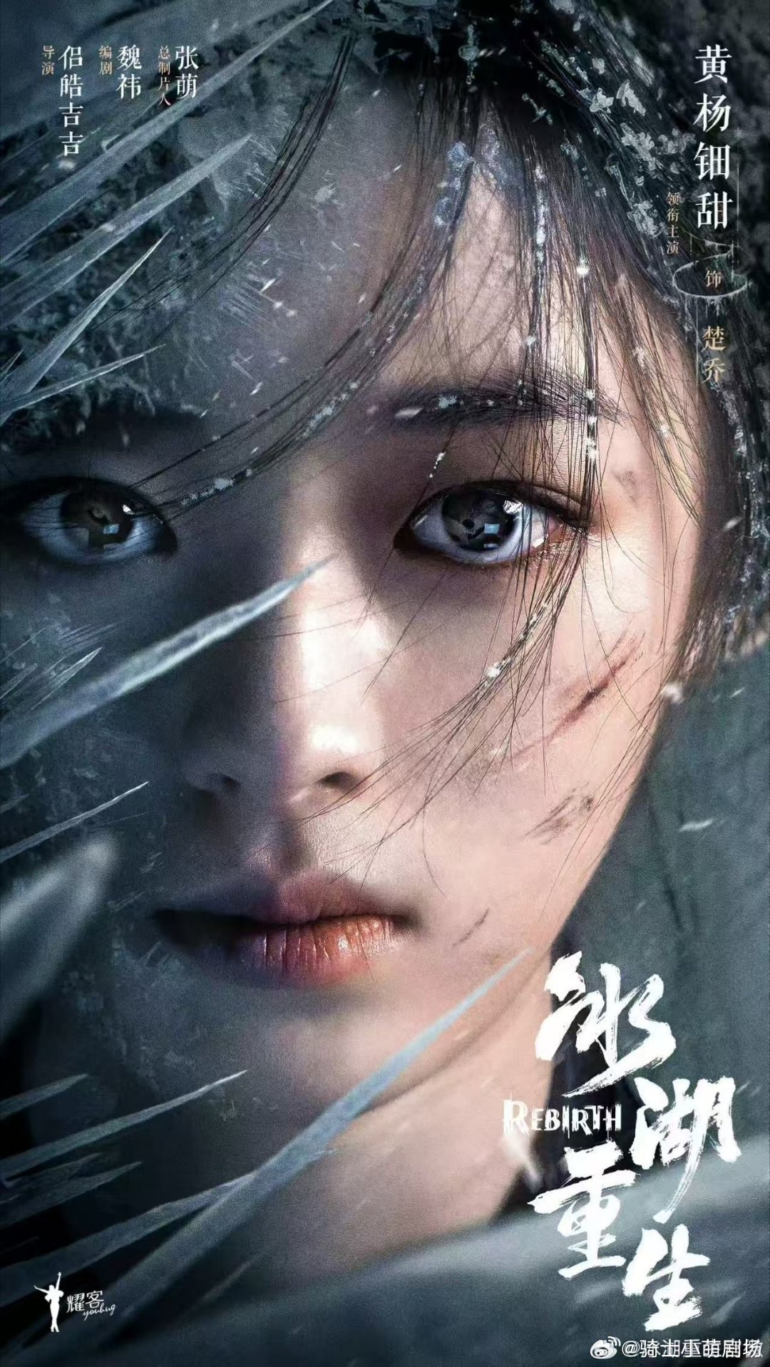 冰湖重生冰湖重生剧宣节奏把控得恰到好处，一步步吊足观众胃口，加上冰湖重生定档消息