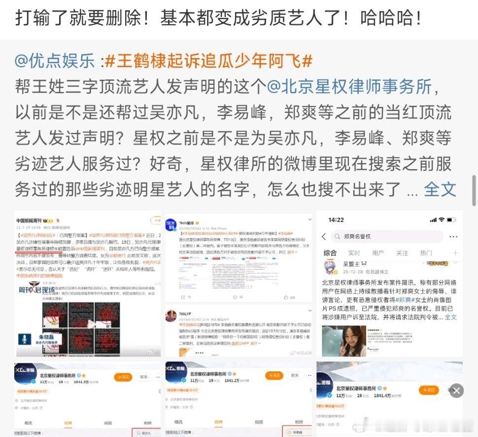 这狗仔什么时候真是有种了……拿吴亦凡李易峰比王鹤棣[喵喵][喵喵] ​​​