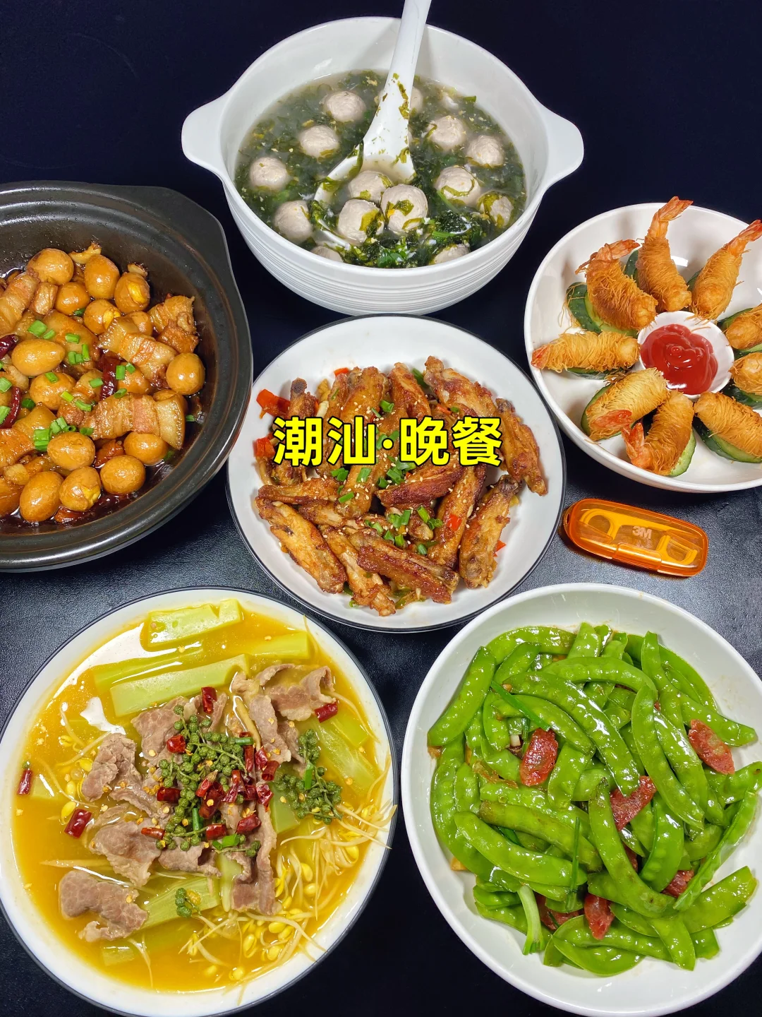 潮汕四口晚餐｜这道千丝万缕虾好看又好吃！