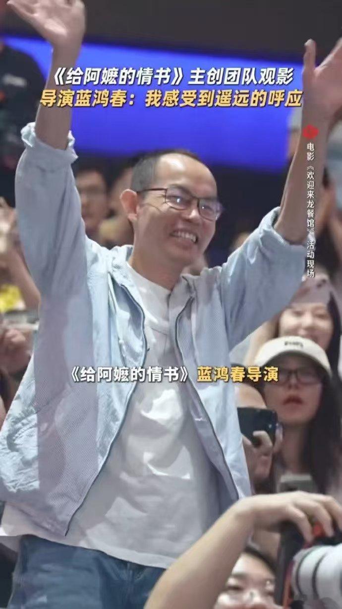 战厨和战嬷同框了 今年两部走心电影完成奇妙相逢，阿嬷的情书团队专程来看欢迎来龙餐