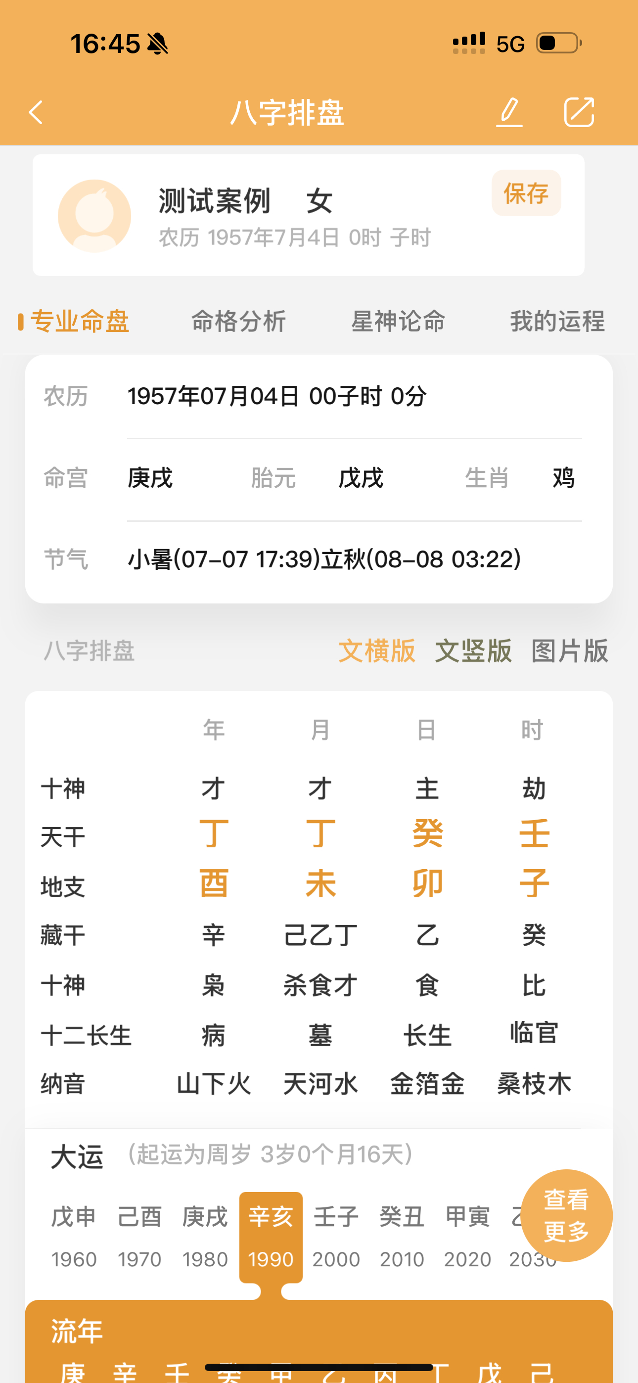 财多累己的命，乡下农妇。一辈子没出过远门，两个女儿。女儿婚姻不好，离异后小孩还她
