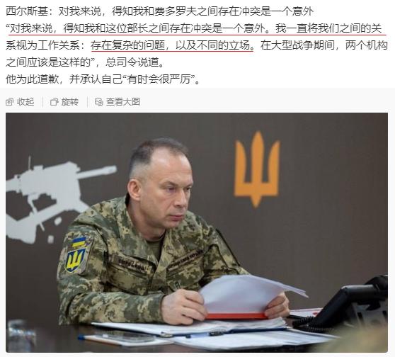 大将军西尔斯基软化与费多罗夫之间存在的分歧，非根本分歧，也非对立立场，旨在安抚社