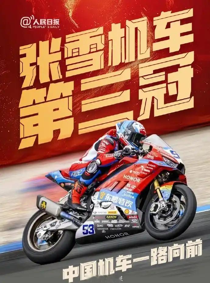 官媒下场褒扬“张雪机车”，预示着中国机车即将迎来大爆发！

新华社、人民网第一时