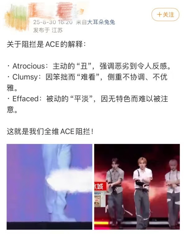 如何看待李松河fans瑞平李翰飞的ace定义？谁是男练唯一ace？ ​​​