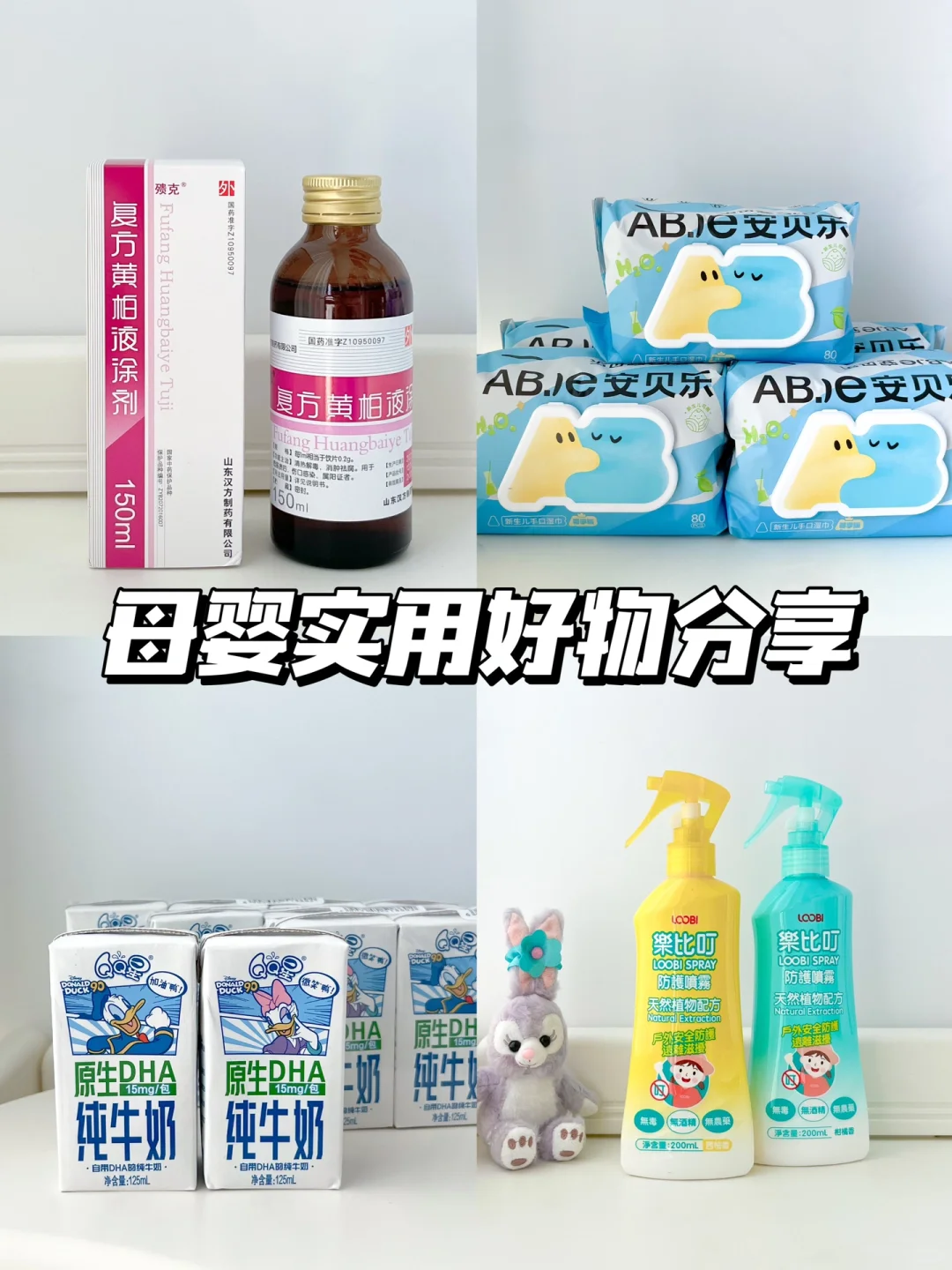 6月share｜母婴实用好物合集