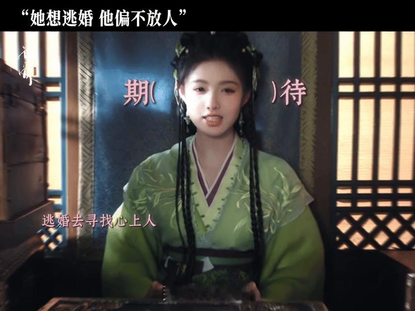 艾米新剧逃婚逃到未婚夫面前雀骨哈哈哈哈哈谢嘉鱼逃婚半天没离开京城半米这个对抗路有