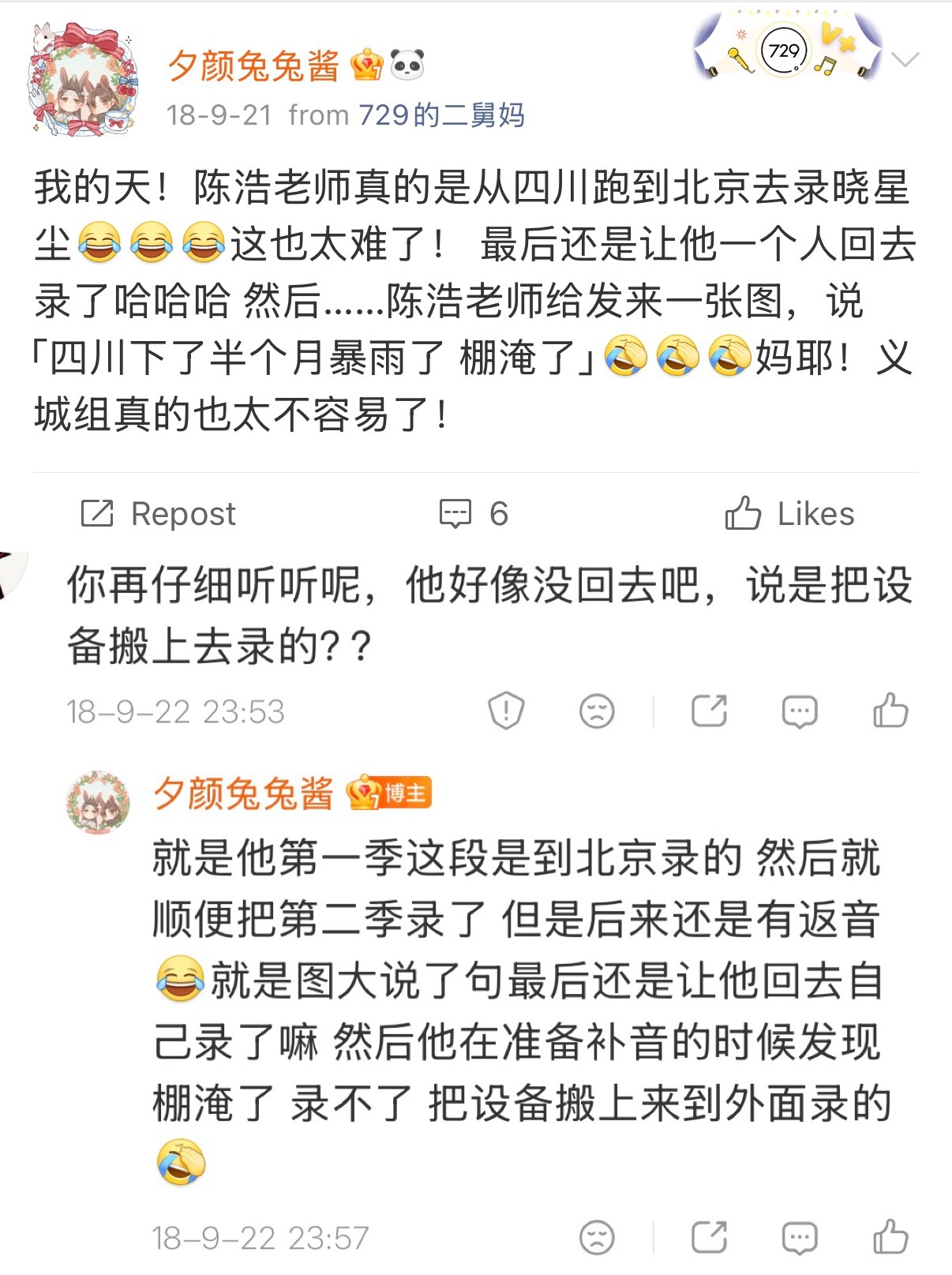 以防大家不知道成都暴雨暴到什么程度呢……就是那种白素贞带着水淹金山寺的决心回到了