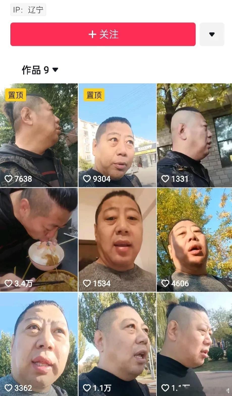 东北雨姐还没凉呢，东北雨哥就来了…乍一看有点分不清了，拍视频狂炫红薯粉条。互联网