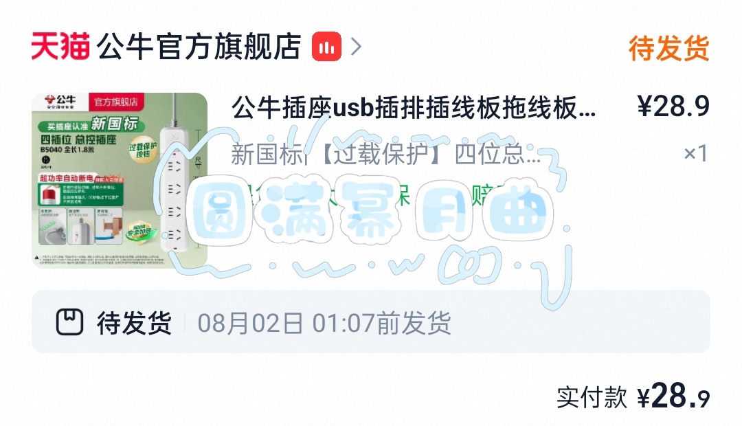 ➕一个小小的代言  专栏 · 养米