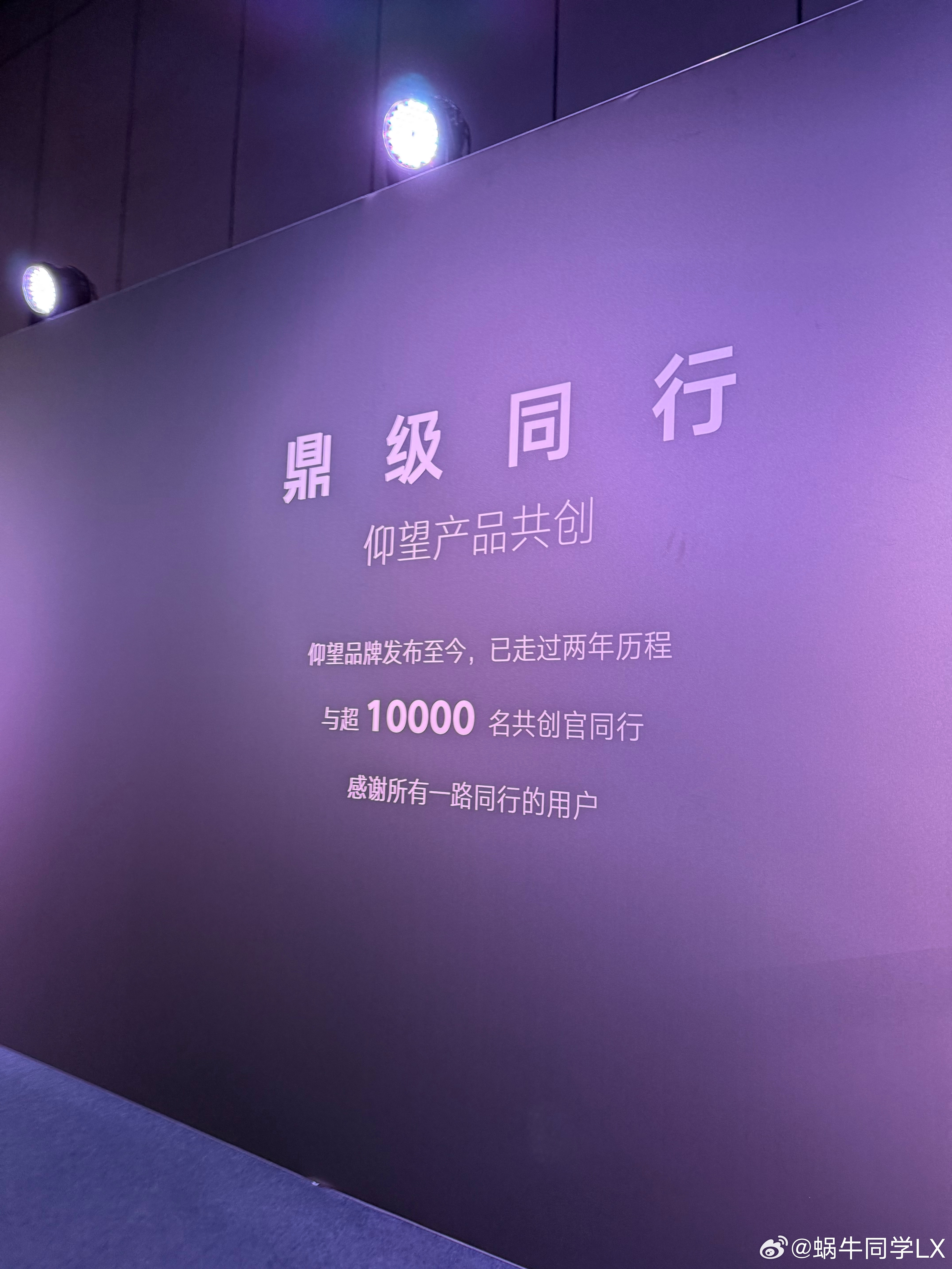 打卡仰望U8L鼎世版上市发布会，一同步入「鼎世之境」，黄金车标只是冰山一角，还有