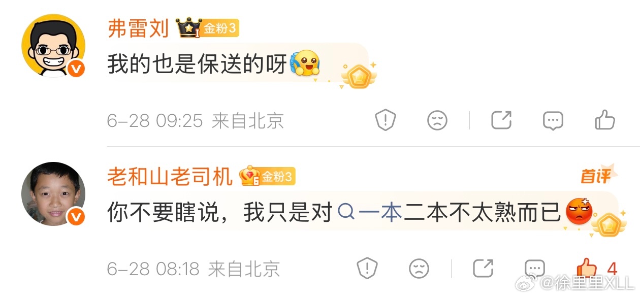 我给大家解释一下保送是什么意思。就是个别偏远山区的学校。由于师资力量有限，为了公