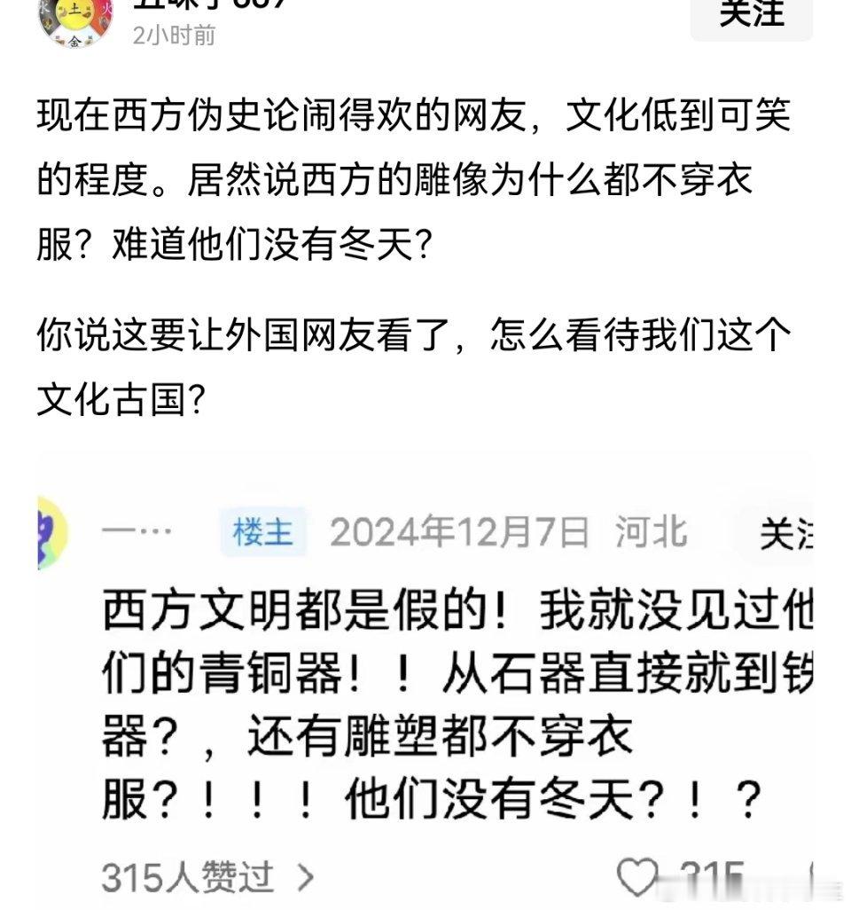 中国考古学者努努力，帮西方考考古，看看他们古代穿什么 