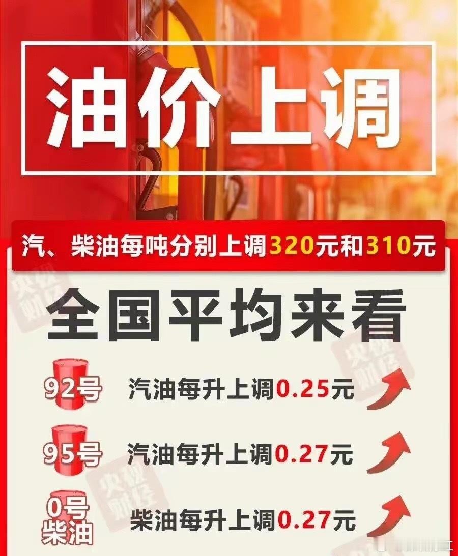 五一刚跌又涨，95号汽油重回9元时代。很多人觉得油价涨跌是常态，但这次调整来得有