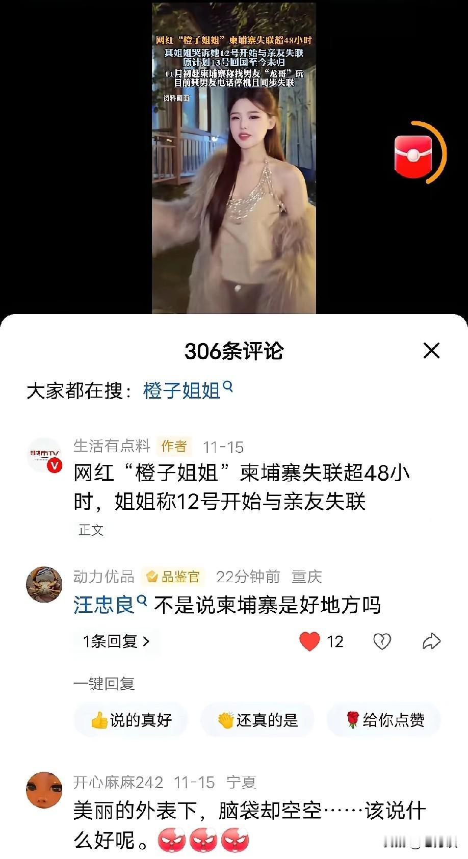 欢迎到柬埔寨旅游，毕竟这是一个有山有水好地方好风光，我们曾经也推荐过这个旅游胜地