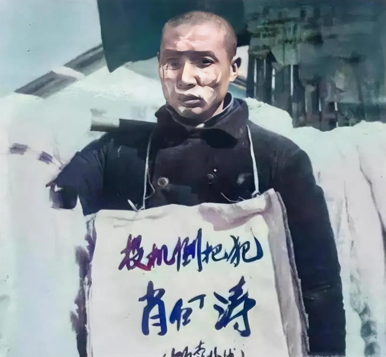 1963年，一个投机倒把分子，因为倒卖棉纱被抓，正在接受公审。

他的胸前，挂着