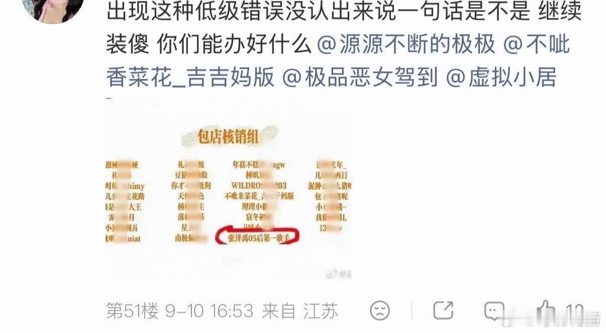 最搞笑plq说她做错事就别飒飒飒了[允悲] ​​​