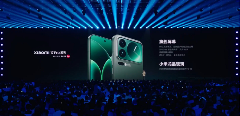 TCL华星供屏小米17全系、小米S Pro全系、小米平板8!全系搭载有TCL华星
