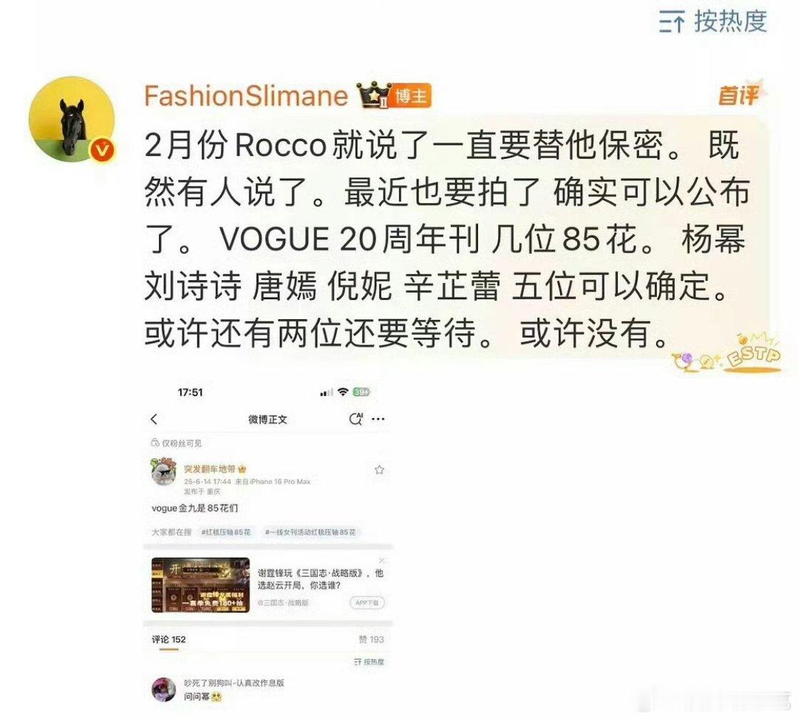 Vogue 已经确定的85🌸杨幂 刘诗诗 唐嫣 倪妮 辛芷蕾 ​​​