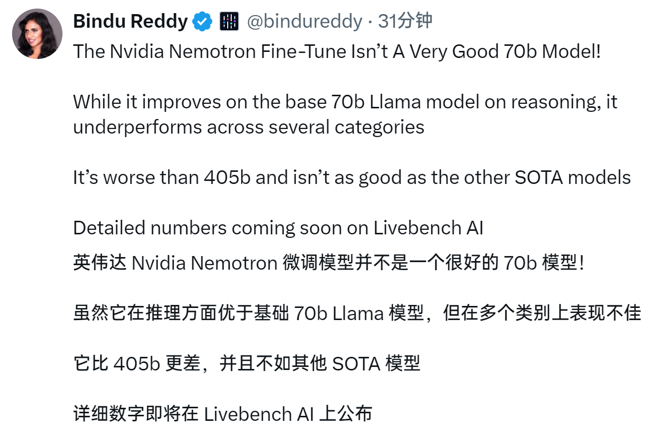 英伟达新发布的号称超越了GPT-4o和Claude 3.5的Nemotron-7