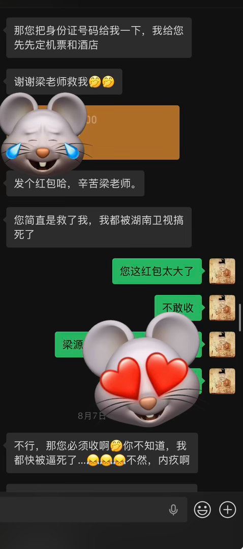 这年头，我有必要在互联网上撒谎么。欢子老板和湖南台关于我去送考的事，拉扯了不止一