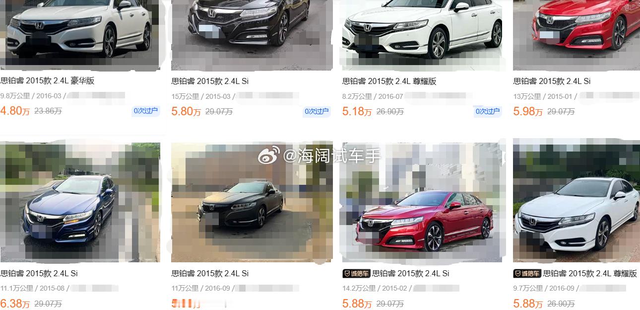 思铂睿的二手车报价~~~这保值率您满意吗？？？海阔试车超话