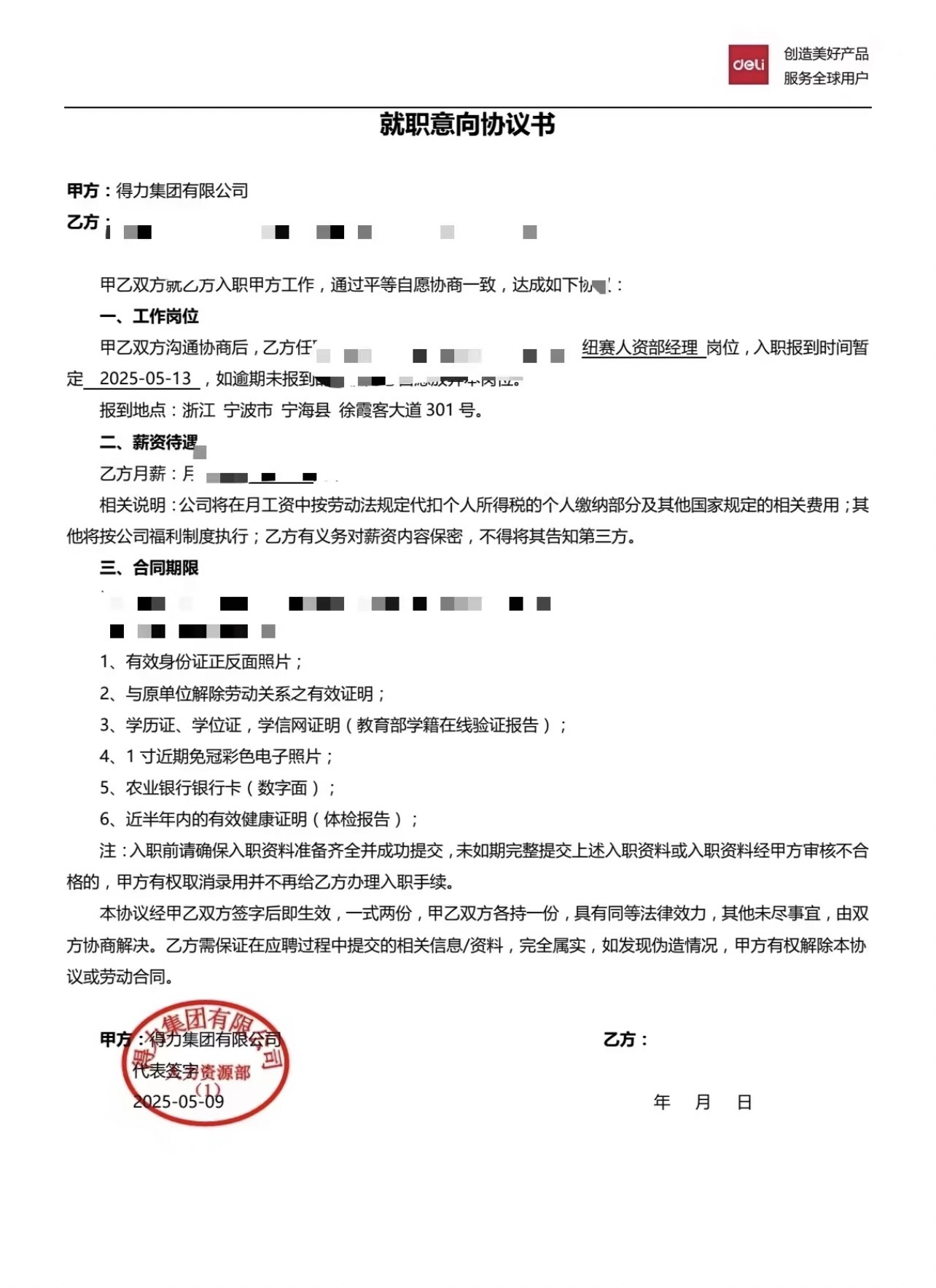【#得力已成立专项调查小组#】#得力安排专人联系跛脚员工#红星资本局9月30日消