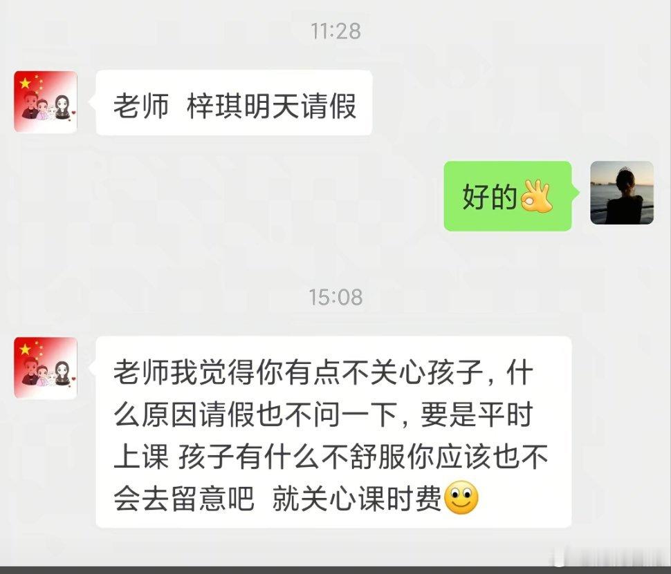 老师和家长互相埋怨，其实也是两种思维方式的冲突，包括头像的水火不容的冲突。所以你