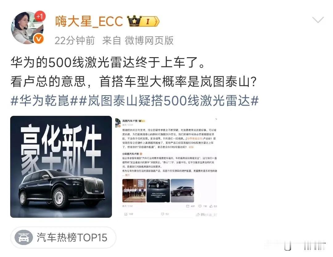 不可能，绝对不可能，庶子永远都是庶子
哪次不是“亲儿子”先吃红利？网传岚图泰山要