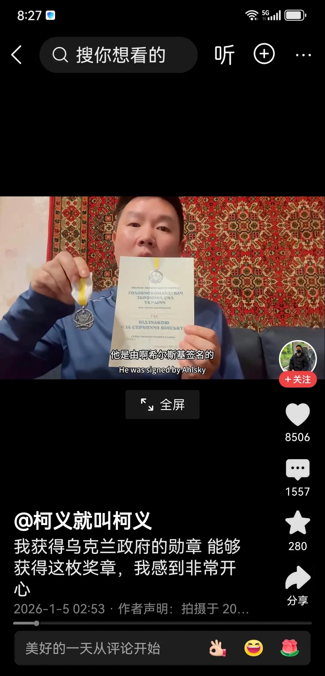 中国志愿者柯义从乌克兰逃离，爆料当地黑帮专门针对中国人实施绑架，还声称背后靠山是