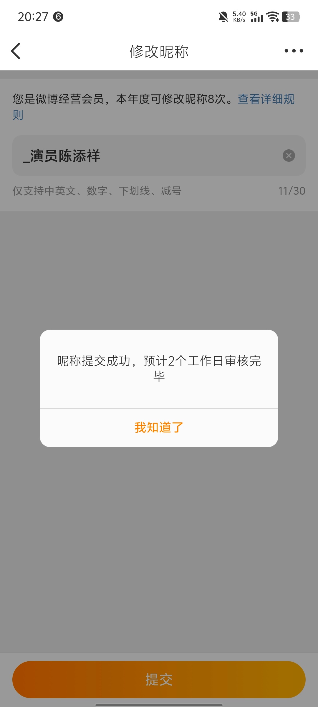 不行啊，今晚赶紧通过啊我明天还要发图呢