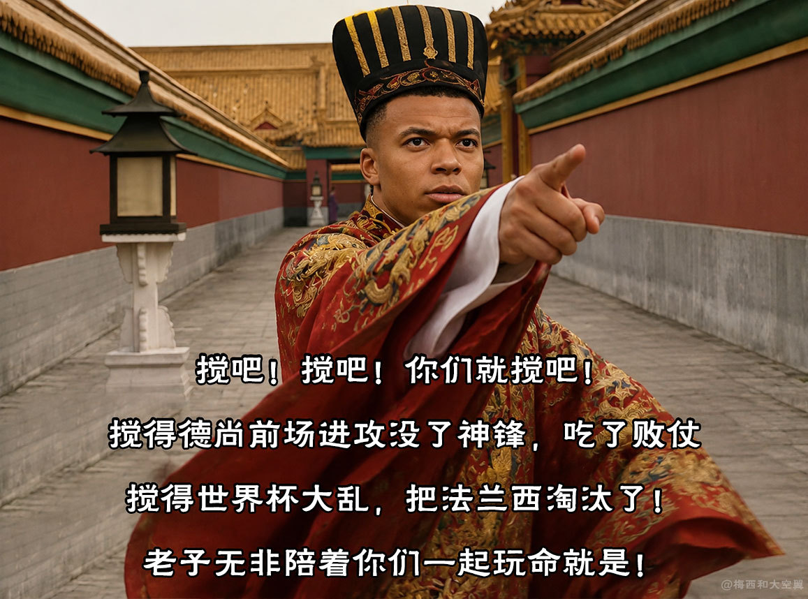 搅吧搅吧！你们就搅吧！ 
