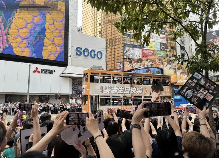 香港顶流的生日，这阵仗跟选举一样，听说叮叮车免费坐，还挺好的，姜公诞市民福利 ​