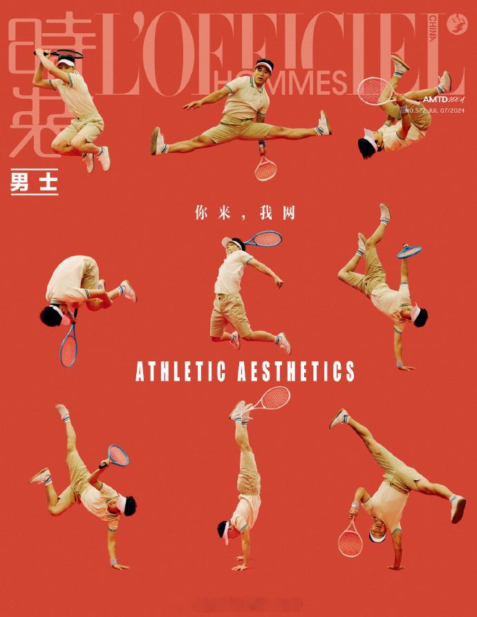 《时装男士》奥运特别策划刊！这期不管是文案、还是拍的最国风奥运的奥运专刊都很亮眼