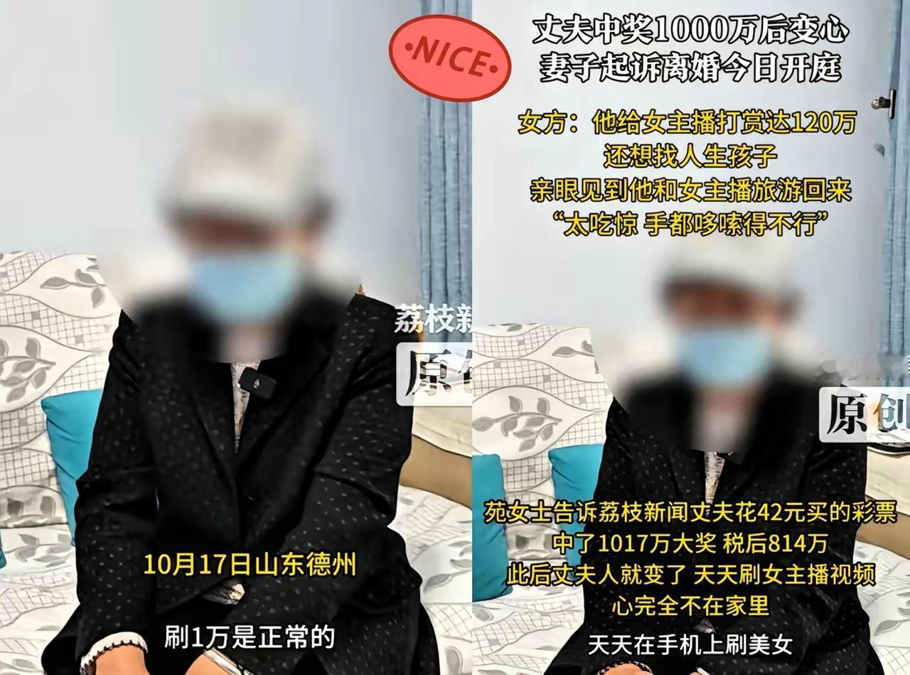 “真不该有钱！”山东德州，一男子花42元买彩票，竟然中了1000万，税后得了81