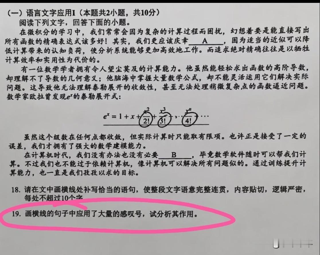这样的考试这样的试卷这样的试题，还不如八股文！
我们曾对八股文深恶痛绝，但其实八