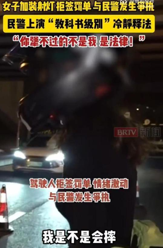 必须严惩！呼家楼大队执勤民警董南翔在路面巡查时，拦下一名违规改装摩托车的女骑手，