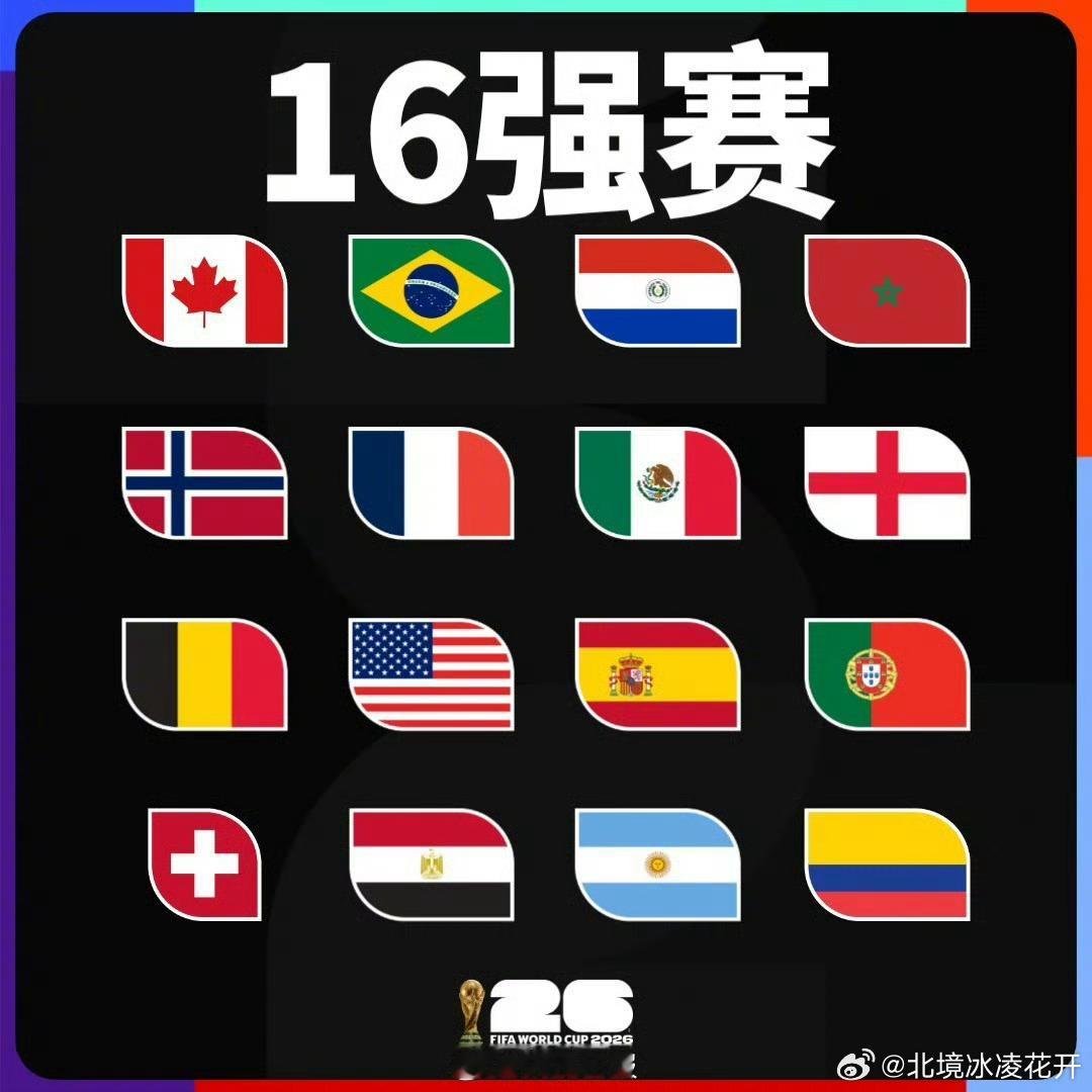 世界杯16强来了都是主食大米占比不高的国家，基本都不喝粥，也不怎么喝汤。 