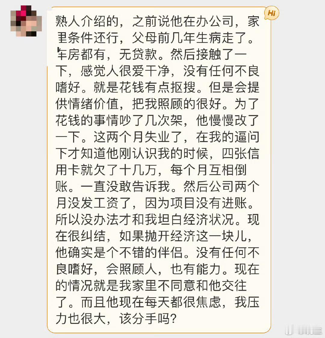晓生情感问答  是啊，这种人，自己背了一屁股债，能不去对别人好一点么？想要获取额