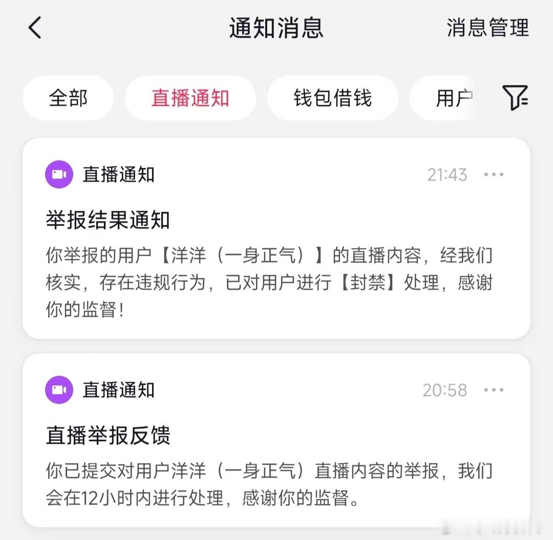 快手情感大骗子去抖音骗了，你走到哪骗，都不行！人间正道是沧桑，举报你  你必封！