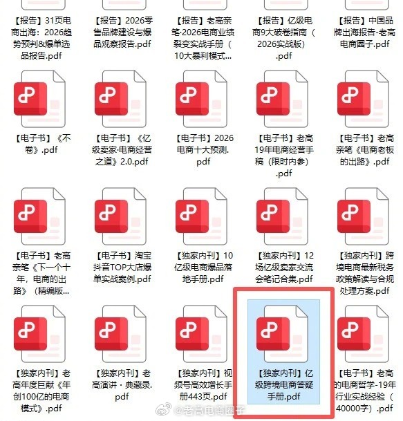 下一代有钱人，是做跨境电商的那批人1、中国老板真正的大机会，很多都在海外。尤其是