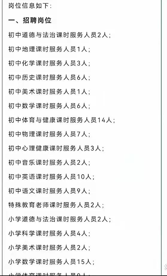 啥时候把“老师”改成“服务人员”了？
那以后学生见了老师咋称呼？张服务员？李服务