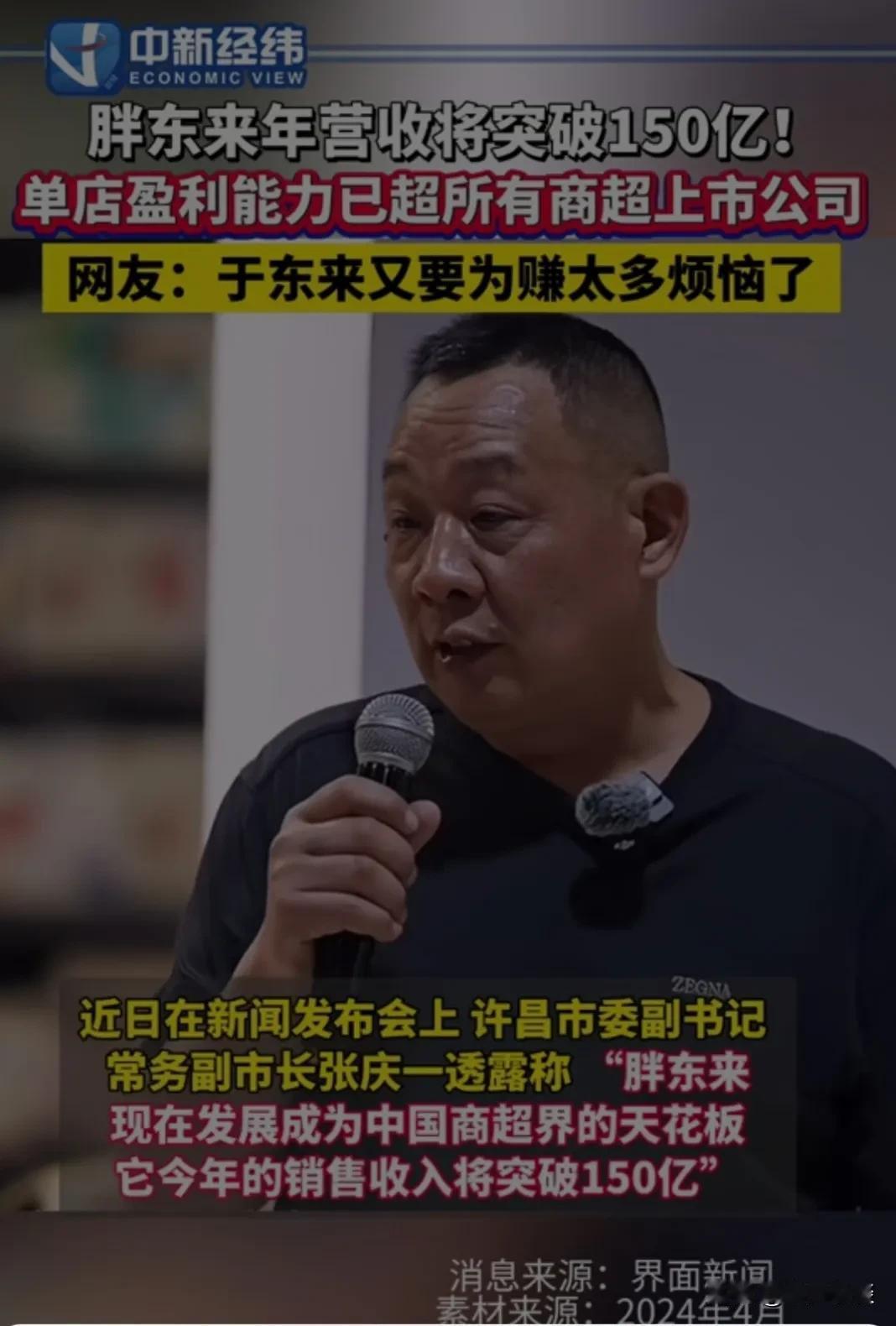 本来想赚2000万结果到年底赚了1.4个亿，而且员工的工资一直涨一直涨，现在胖东
