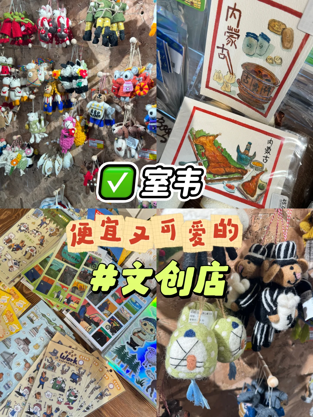 呼伦贝尔室韦 | 发现一家好好买的文创店 😜